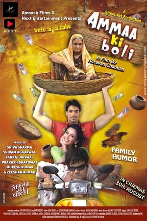 Ammaa Ki Boli 2019 Hindi Movie 720p HDRip x264 [930MB] - Movierulz
