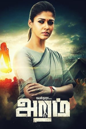 Aramm (Tejasvini) (2018) Hindi Dual Audio 480p UnCut HDRip 350MB - Movierulz