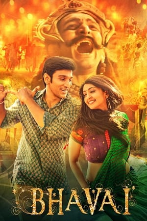 Bhavai (2021) Hindi Movie 480p HDRip – [380MB] - Movierulz