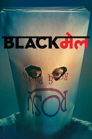Blackmail (2018) Movie 480p BluRay - [400MB] - Movierulz
