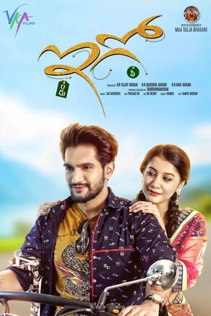Ego (2018) Movie Hindi Dubbed 720p HDRip [1.1GB] - Movierulz