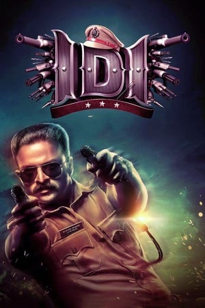 IDI Inspector Dawood Ibrahim 2016 300MB Hindi Dubbed 480p DVDRip Download - Movierulz