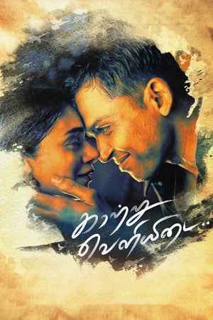 Kaatru Veliyidai (2017) (Hindi -Tamil) Dual Audio 720p Uncut HDRip [1.5GB] - Movierulz