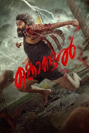 Kondal 2024 Hindi Dual Audio HDRip 1080p – 720p – 480p - Movierulz