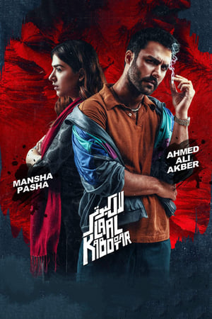 Laal Kabootar 2019 Urdu Movie 480p HDRip – [300MB] - Movierulz