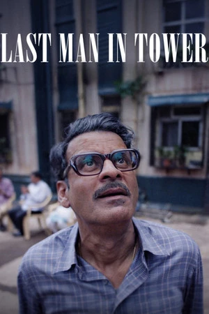 Last Man in Tower 2026 Hindi Audio HDTC 720p - 480p - 1080p - Movierulz