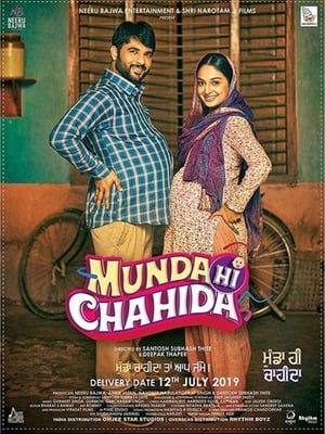 Munda Hi Chahida (2019) Punjabi Movie HDTVRip - [400MB] - Movierulz
