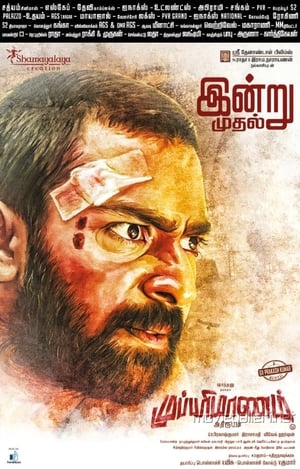 Mupparimanam (2017) Hindi Dual Audio 480p UnCut HDRip 450MB - Movierulz