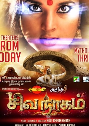 Nagarahavu 2016 Hindi Dual Audio 720p UnCut HDRip [1.5GB] - Movierulz
