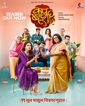 Cup Bashi 2026 Marathi Audio WEB-DL 720p - 480p - 1080p - Movierulz