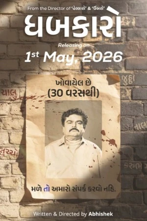 Dhabkaaro 2026 Gujarati Audio WEB-DL 720p - 480p - 1080p - Movierulz
