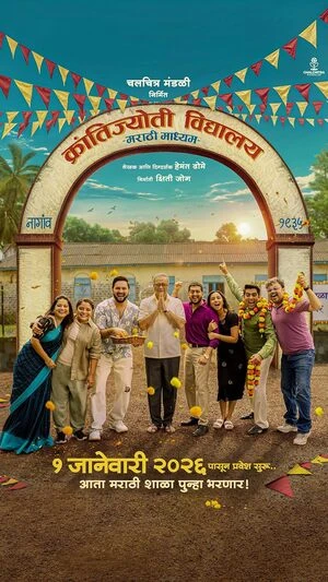 Krantijyoti Vidyalay Marathi Madhyam 2026 Marathi Audio WEB-DL 720p - 480p - 1080p - Movierulz