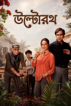Ultorath 2026 Bengali Audio WEB-DL 720p - 480p - 1080p - Movierulz