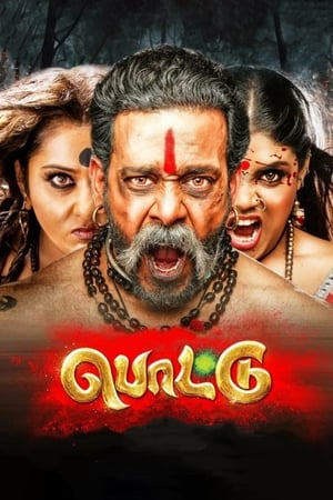 Pottu (2019) (Hindi - Tamil) Dual Audio 480p UnCut HDRip 450MB - Movierulz