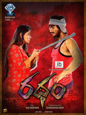 Ratham (2018) Hindi Dubbed 480p HDTVRip 350MB - Movierulz