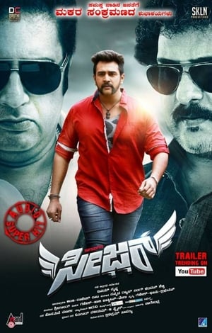 Seizer 2018 Movie Hindi Dubbed 480p HDRip 350MB - Movierulz