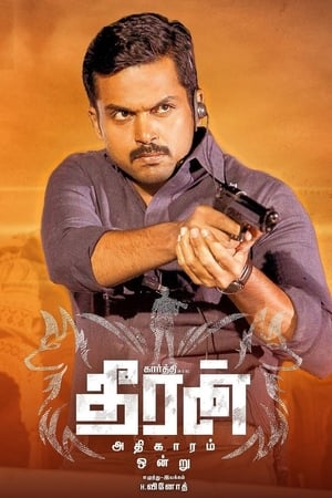 Theeran Adhigaaram Ondru 2017 Hindi Dual Audio 720p UnCut HDRip [1.5GB] - Movierulz