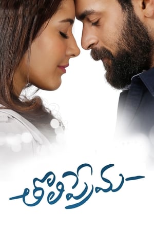 Tholi Prema (2018) (Hindi -Telugu) Dual Audio 720p UnCut HDRip [1.4GB] - Movierulz
